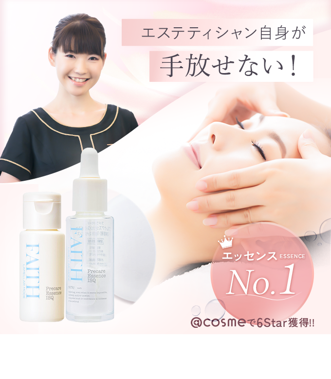 ラメラモード プレケアエッセンス イスク＜溶解後 要冷蔵＞ | ラミール