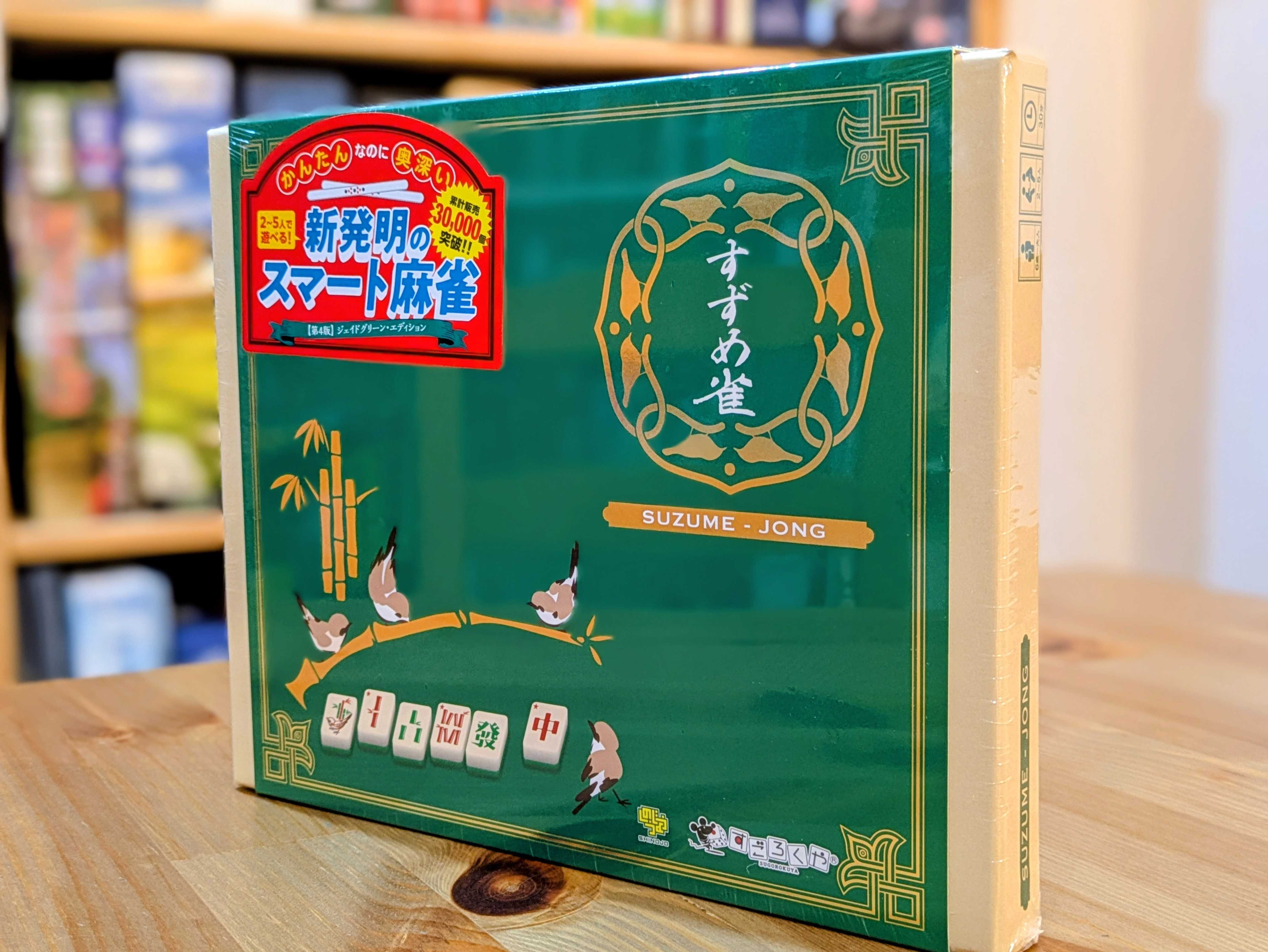 すずめ雀 (緑色新版) – LambGames / ラムゲームズ