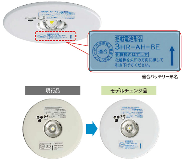 LEDEM30821MK || LED非常用照明器具 東芝 専用形 一般形 電池内蔵形