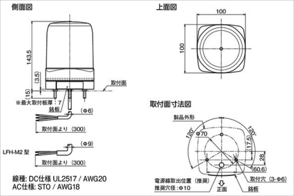 LFH-M2-R || LEDフラッシュ表示灯 パトライト(PATLITE) ＜LFHシリーズ
