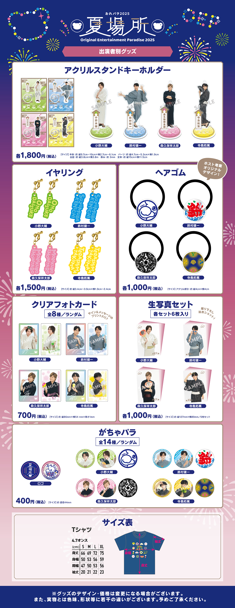 Original Entertainment Paradise -おれパラ- 公式サイト