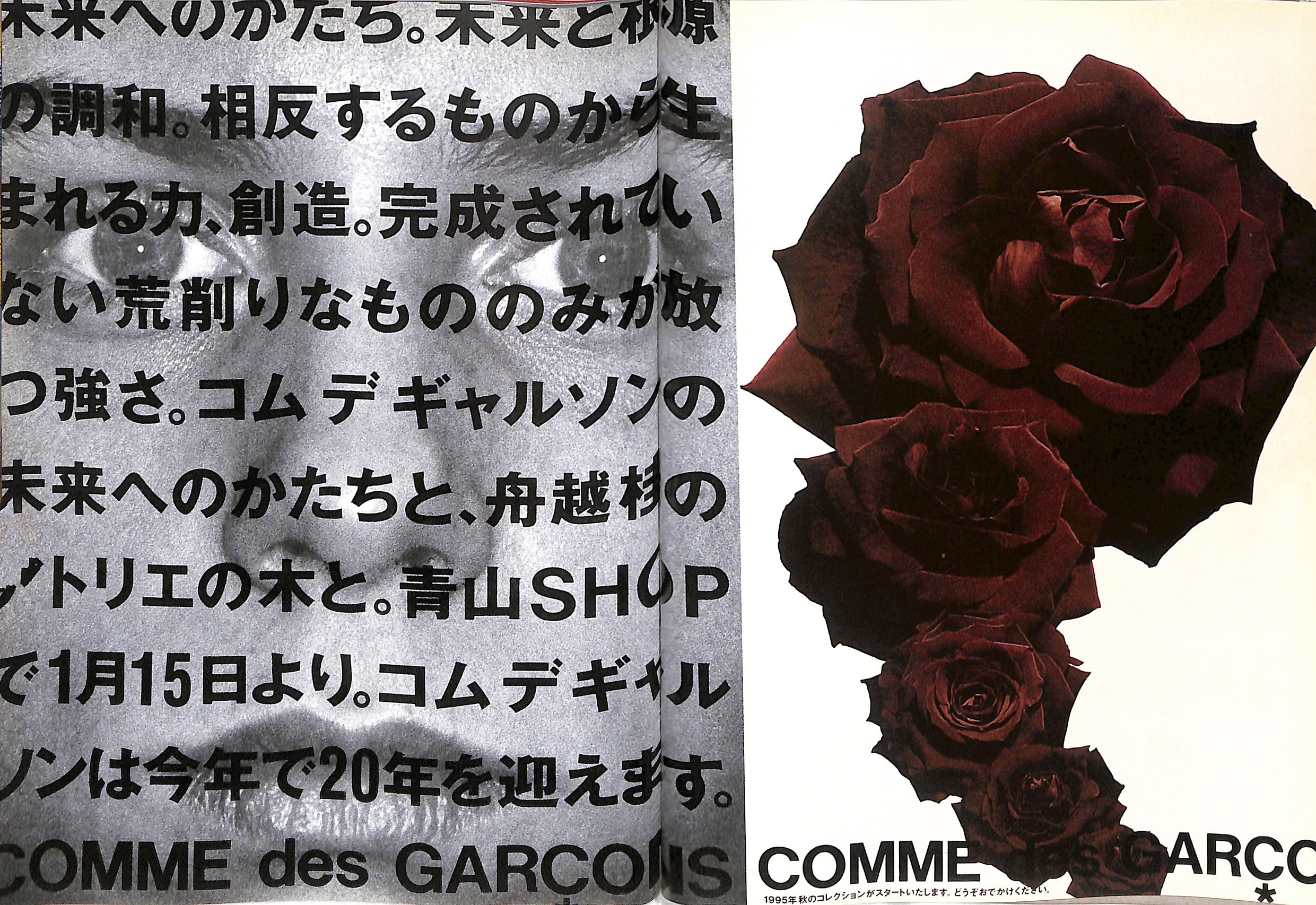 COMME des GARÇONS / Memoire de la mode – Landslide