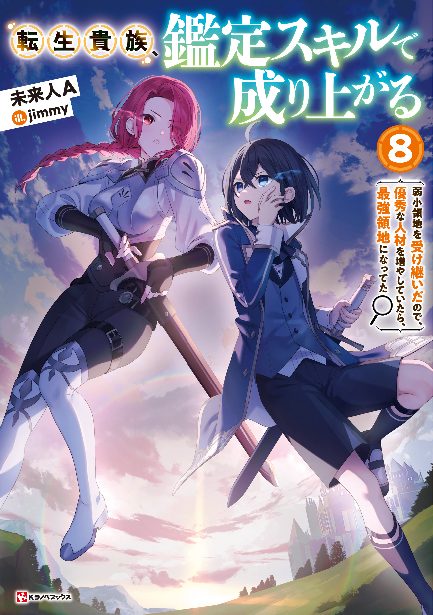 ラノベ文庫｜既刊案内｜講談社コミックプラス