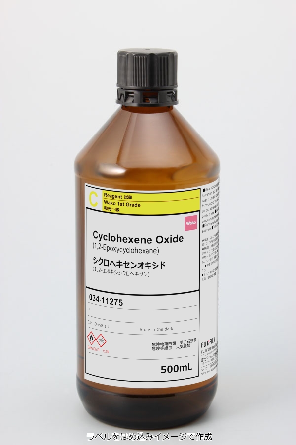 286-20-4・シクロヘキセンオキシド・Cyclohexene Oxide・030-11272
