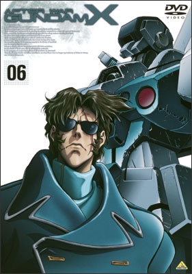 機動新世紀ガンダムX 06 | 商品詳細｜バンダイナムコフィルムワークス