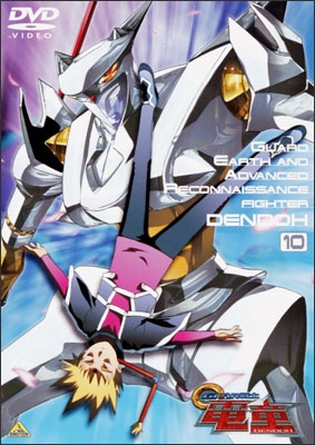 GEAR戦士 電童 10 | 商品詳細｜バンダイナムコフィルムワークス