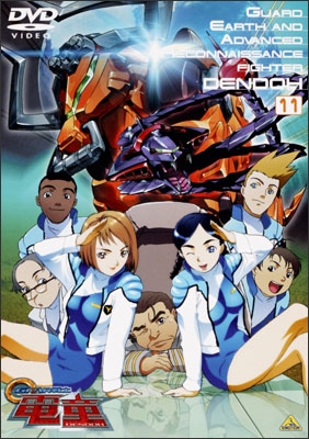 GEAR戦士 電童 11 | 商品詳細｜バンダイナムコフィルムワークス