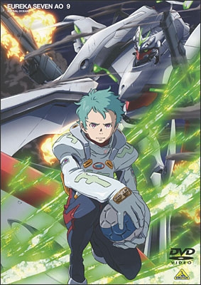 エウレカセブンAO 9＜最終巻＞ | 商品詳細｜バンダイナムコフィルム