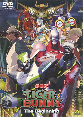 劇場版 TIGER & BUNNY -The Beginning- 通常版 | 商品詳細｜バンダイ