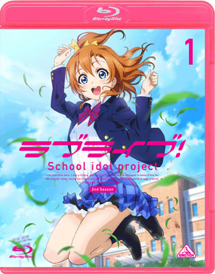 ラブライブ！ 2nd Season 1 | 商品詳細｜バンダイナムコフィルム