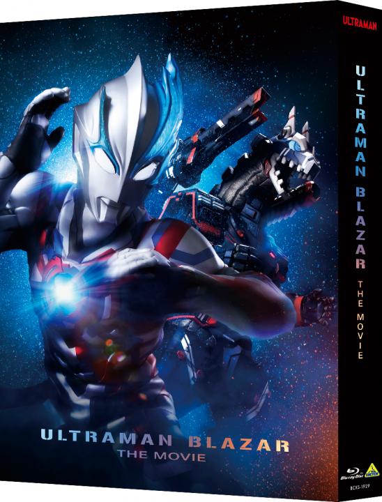 ウルトラマンブレーザー THE MOVIE 大怪獣首都激突 （特装限定版