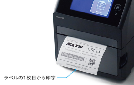 SCeaTa CT4-LX TT203 ｜業務用ラベルプリンター専門