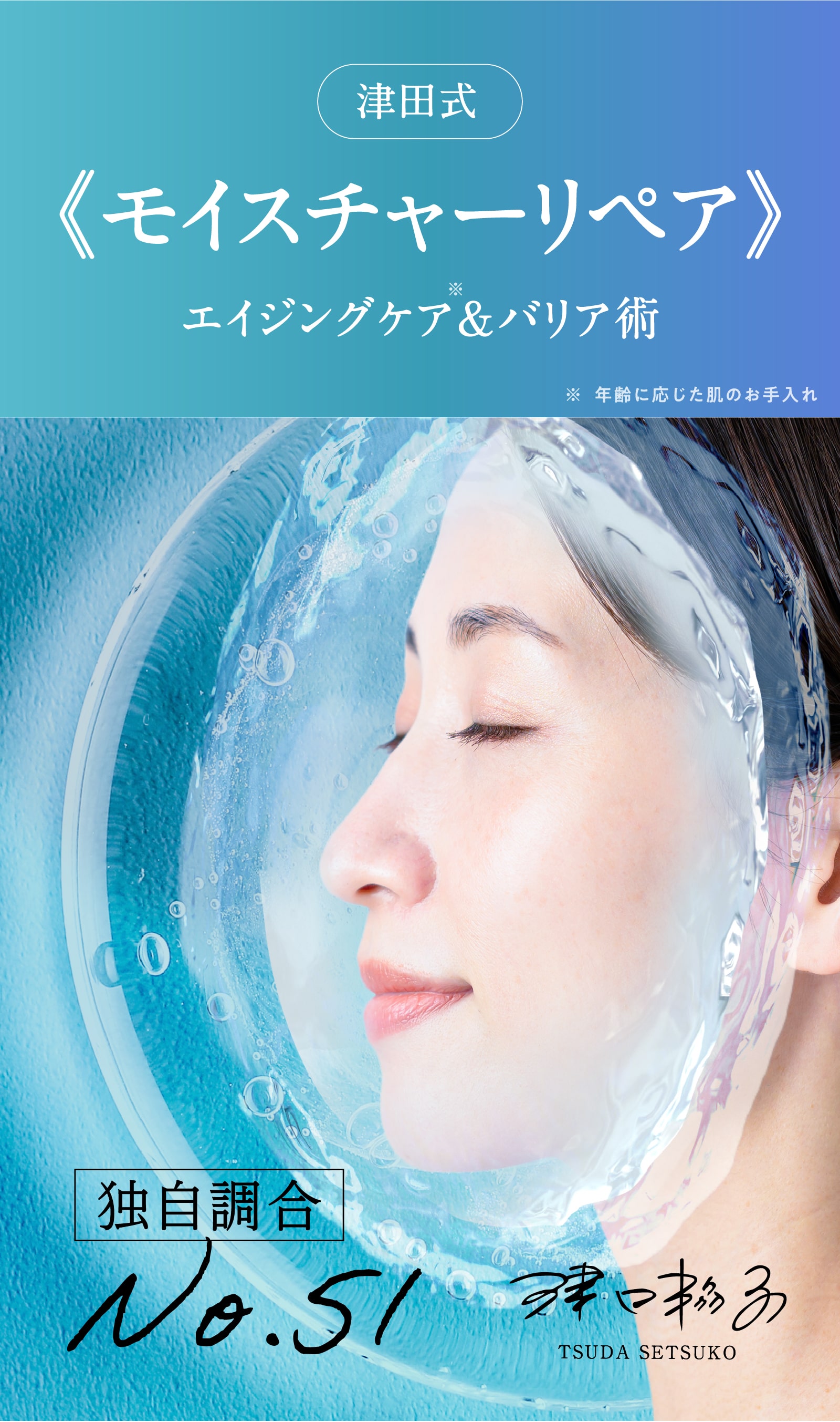 リペアセラムローション