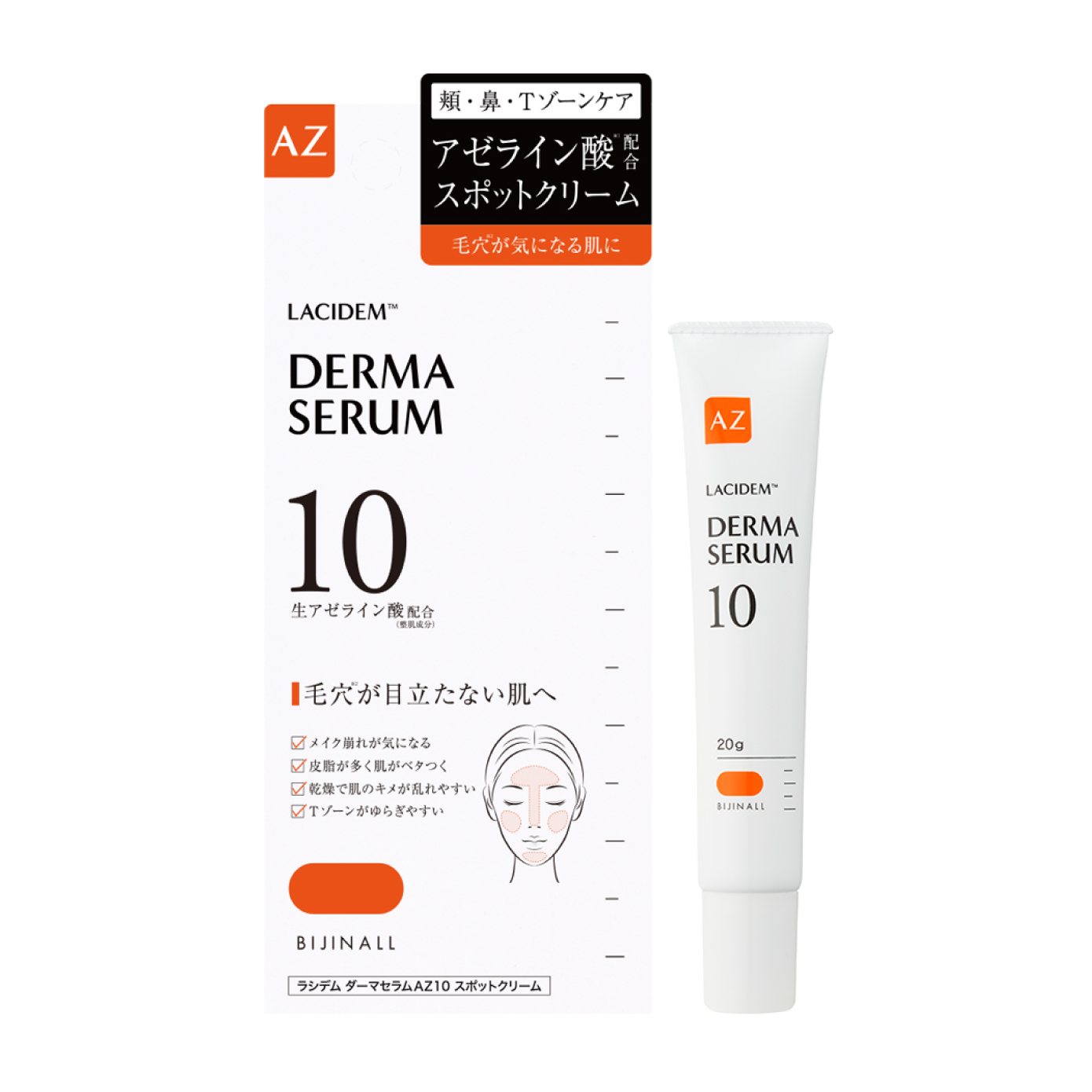 ダーマセラムAZ10 スポットクリーム