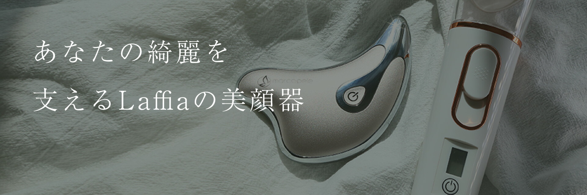 SNSで話題@oyutannさん愛用！】日本初上陸！3面使える美顔器！ 3D回転