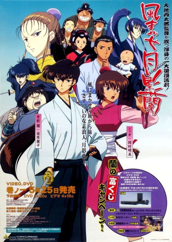 随风舞月影兰- 动画巡礼