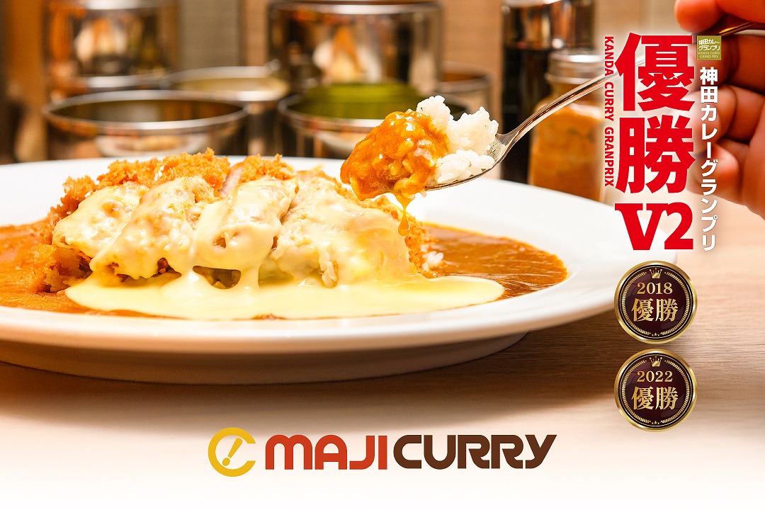 大阪・堺筋本町に『マジカレー（MAJI CURRY）』がオープン！ - 大阪