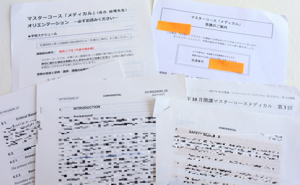 未経験でも就職できた【医療メディカル翻訳おすすめ講座】在宅ワークを