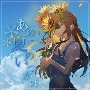 UNDEVELOPED FLOWER-PLANET — Orangestar | Last.fm