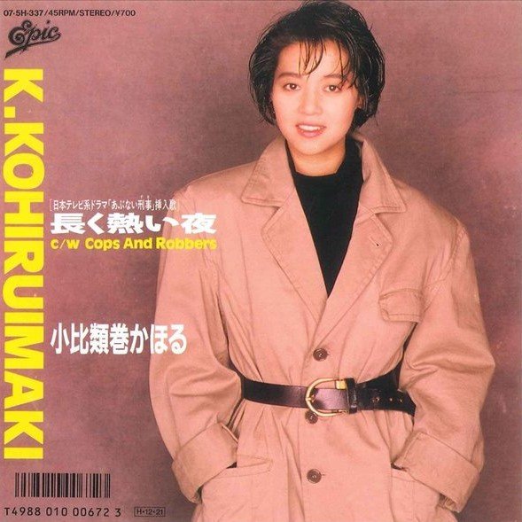KAHORU KOHIRUIMAKI/STAR BOX EXTRA — 小比類巻かほる | Last.fm