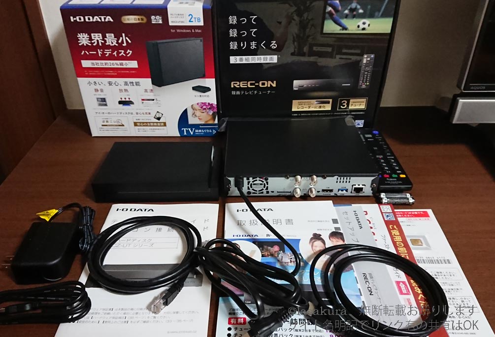 テレビ、スマホ、パソコン、プロジェクターなど家じゅうでテレビ番組が