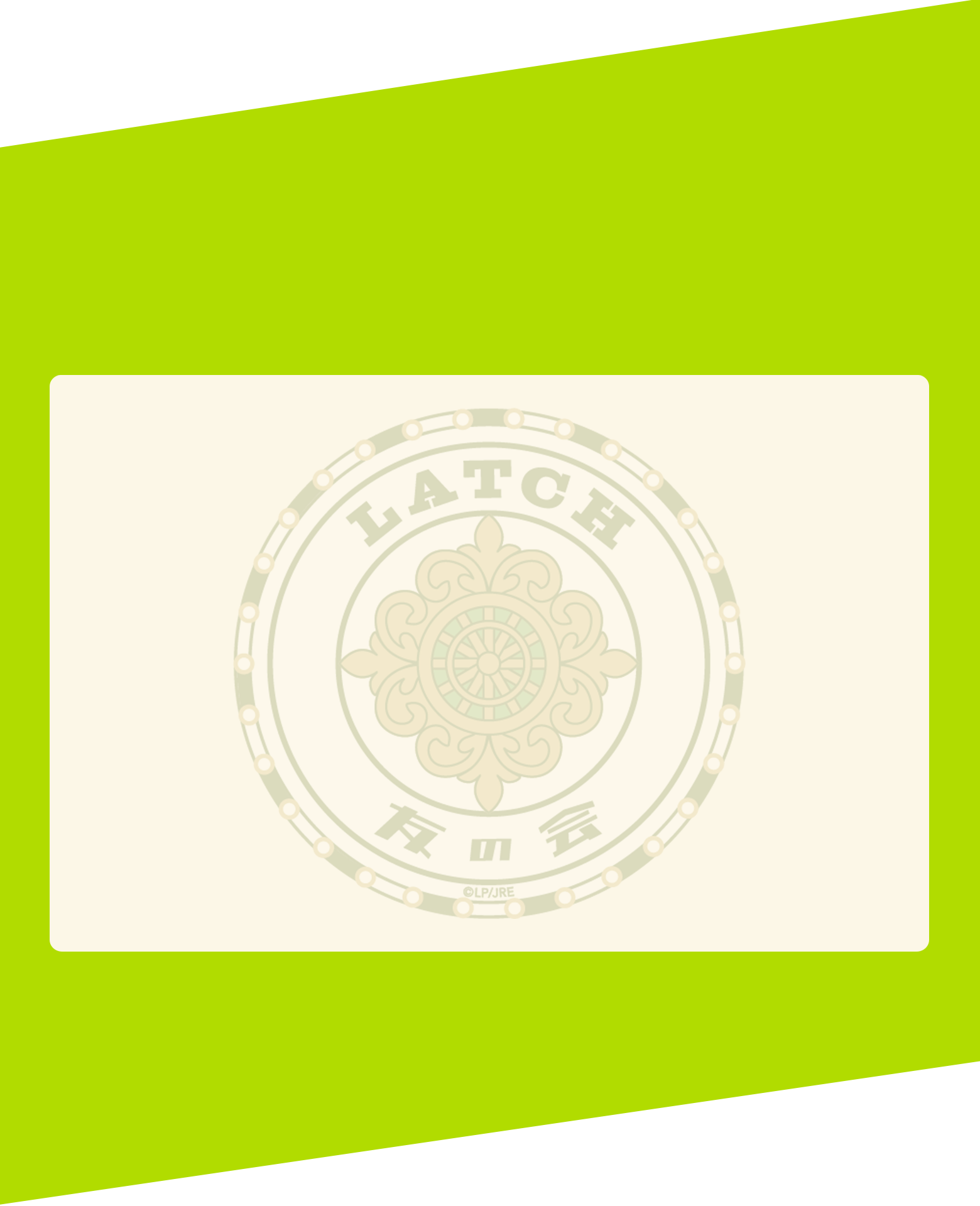 饗庭 紡麦 | STATION IDOL LATCH!公式サイト