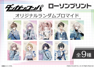 ダンガンロンパシリーズ__描き起こしランダムブロマイド 2L