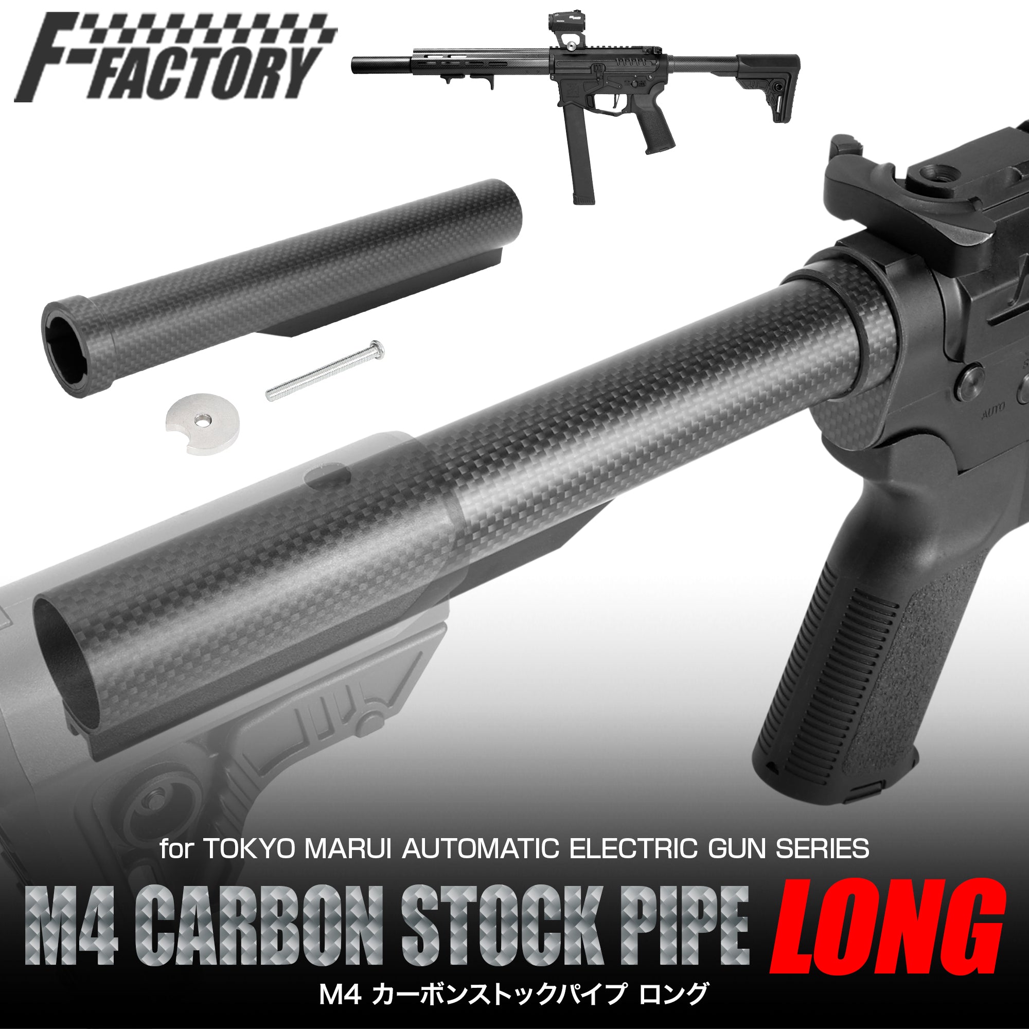 m4-carbon-stock-pipe-
