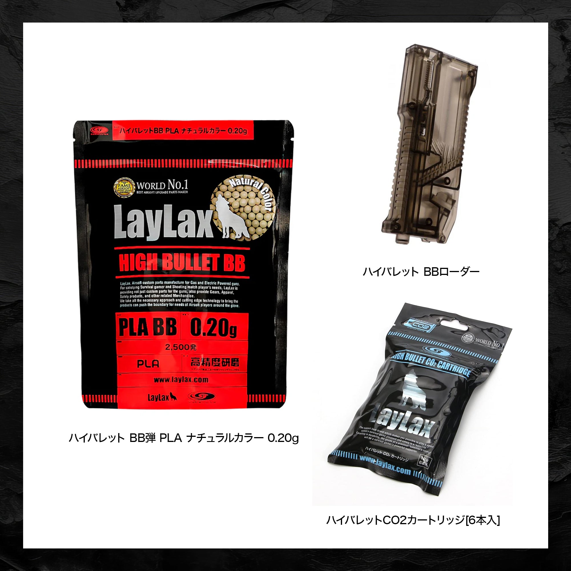 ENTRY SET】CO2ガスガン エントリー3点セット（CO2ガスボンベ・BB弾