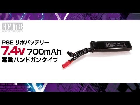 GIGA TEC(ギガテック)EVOリポバッテリー7.4V 電動ハンドガンタイプ