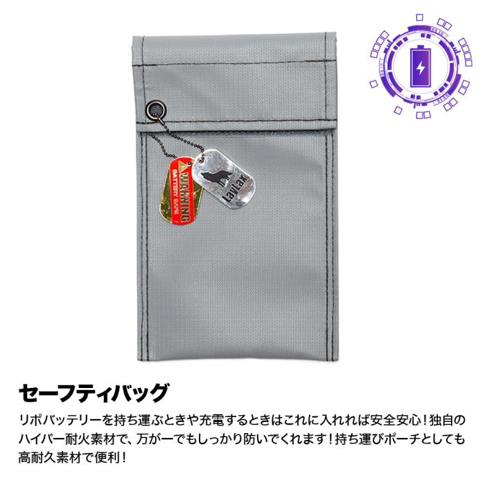 リポバッテリー専用充電器&チェッカー&セーフティバッグ 必需品3点