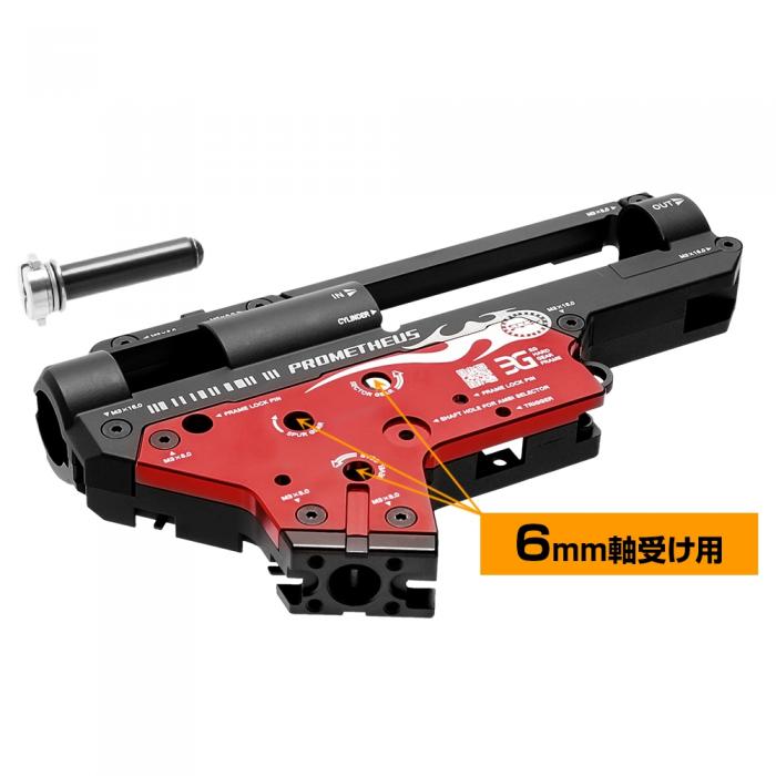 EGハードギアフレーム(専用スプリングガイド付き)Ver.2メカボックス