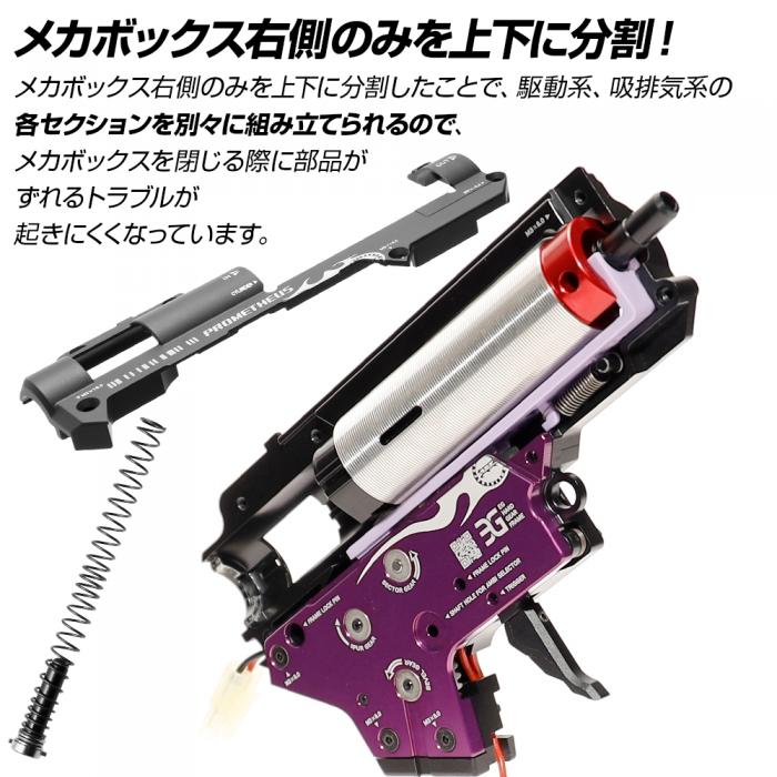 EGハードギアフレーム(専用スプリングガイド付き)Ver.2メカボックス
