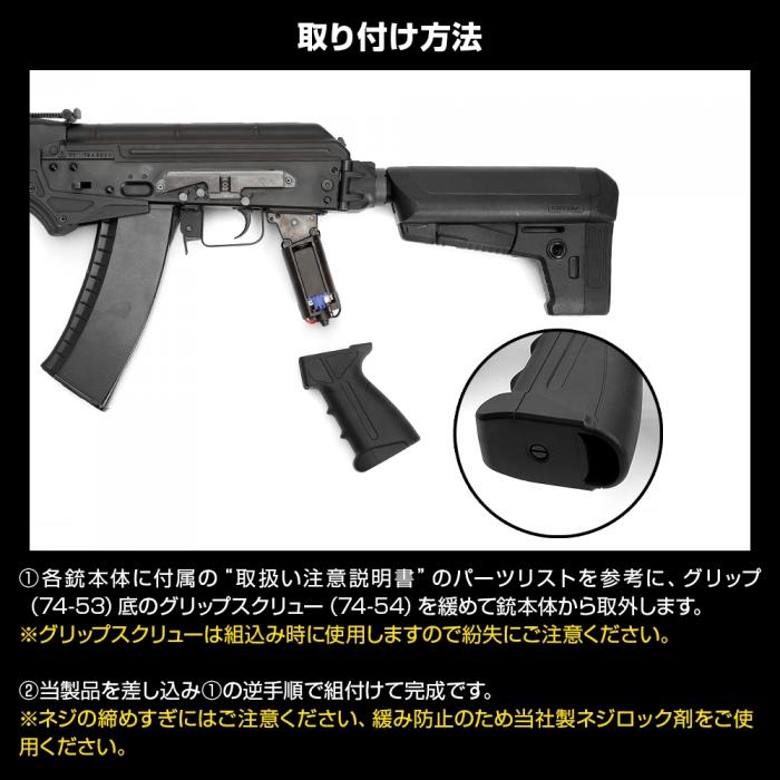 NEXT GENERATION AUTOMATIC ELECTRIC GUN AK CUSTOM GRIP designed by Ishi