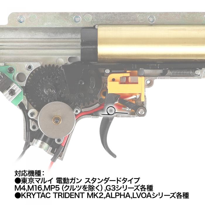 Ver.2 メカボックス用 ライトトリガー スプリングセット [PROMETHEUS