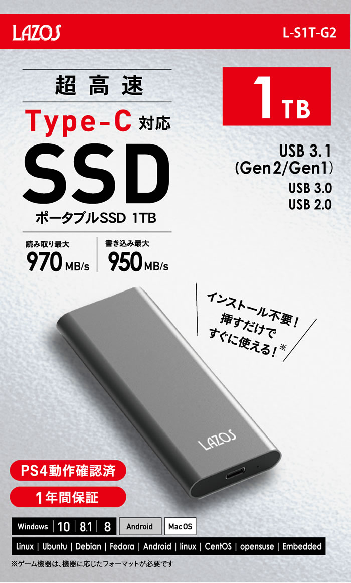 Lazos ポータブルSSD 1TB | LAZOS-LIFE