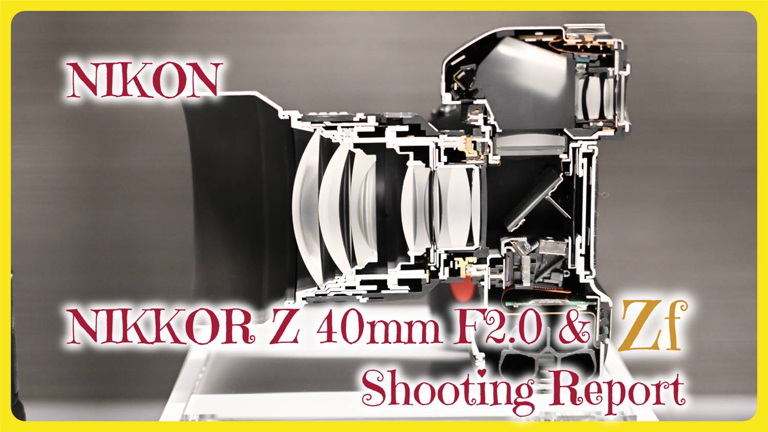 NIKON Zf 作例】ニコンミュージアム参詣記 NIKON NIKKOR Z 40mm F2.0