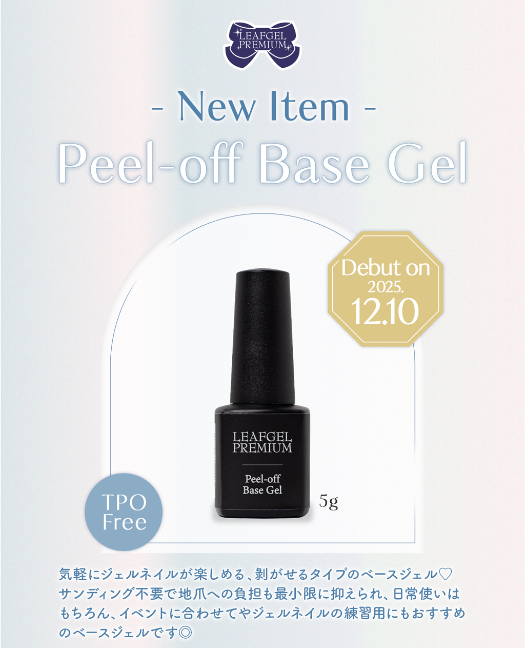 NEW ITEM | LEAFGEL PREMIUM
