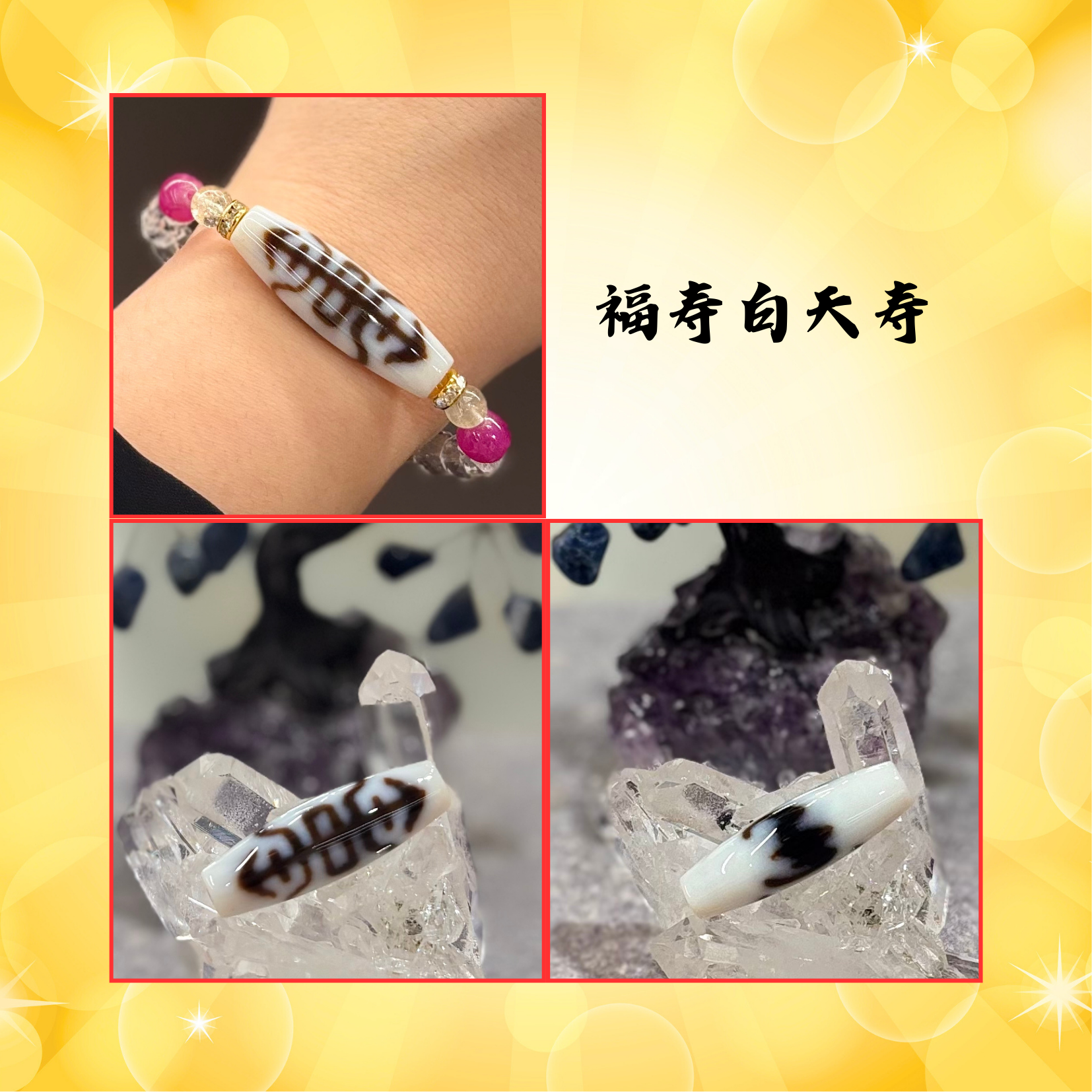 新年におすすめ！「福」の名を持つ天珠 | 鶴の石 | 【公式】LECT