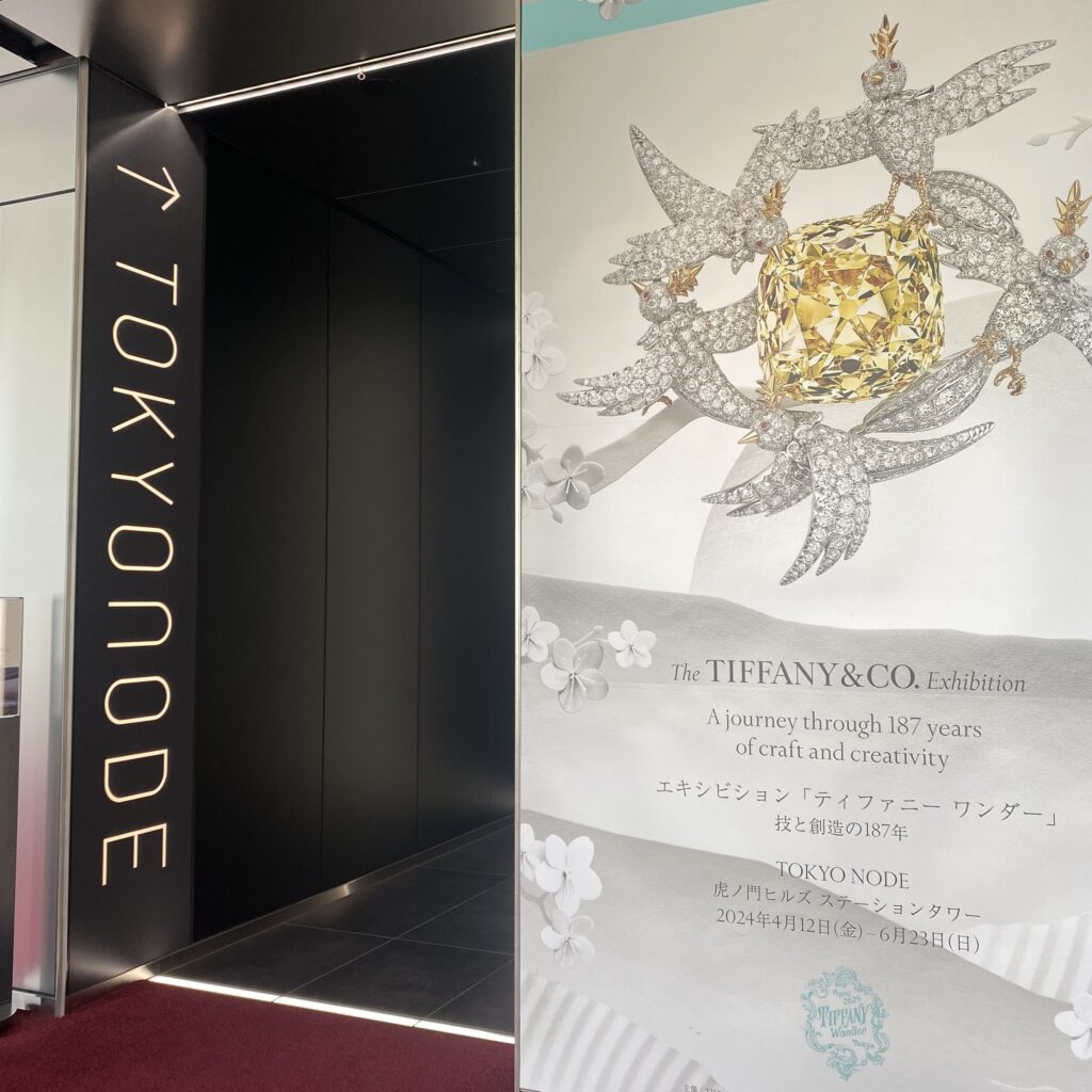 虎ノ門ヒルズを満喫②】「ティファニーワンダー」展でTIFFANYの