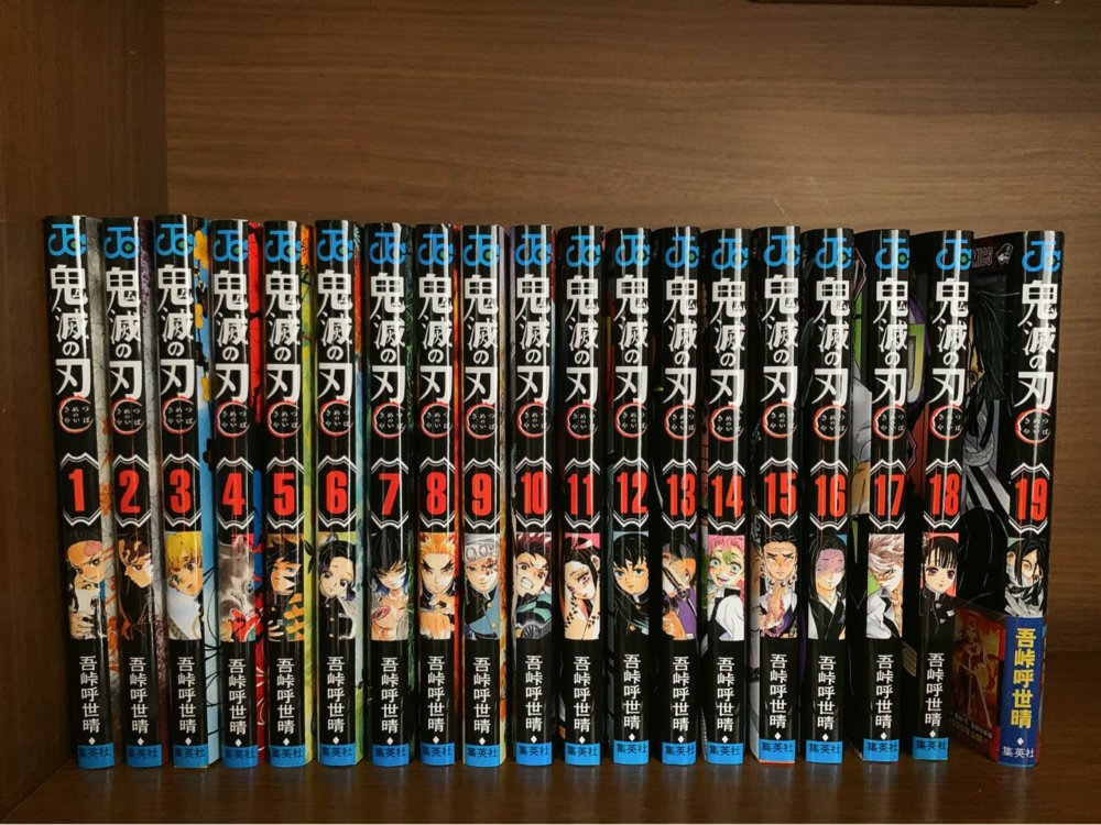 鬼滅の刃』最新刊19巻＆休校応援で週刊少年ジャンプ1～13号が無料公開