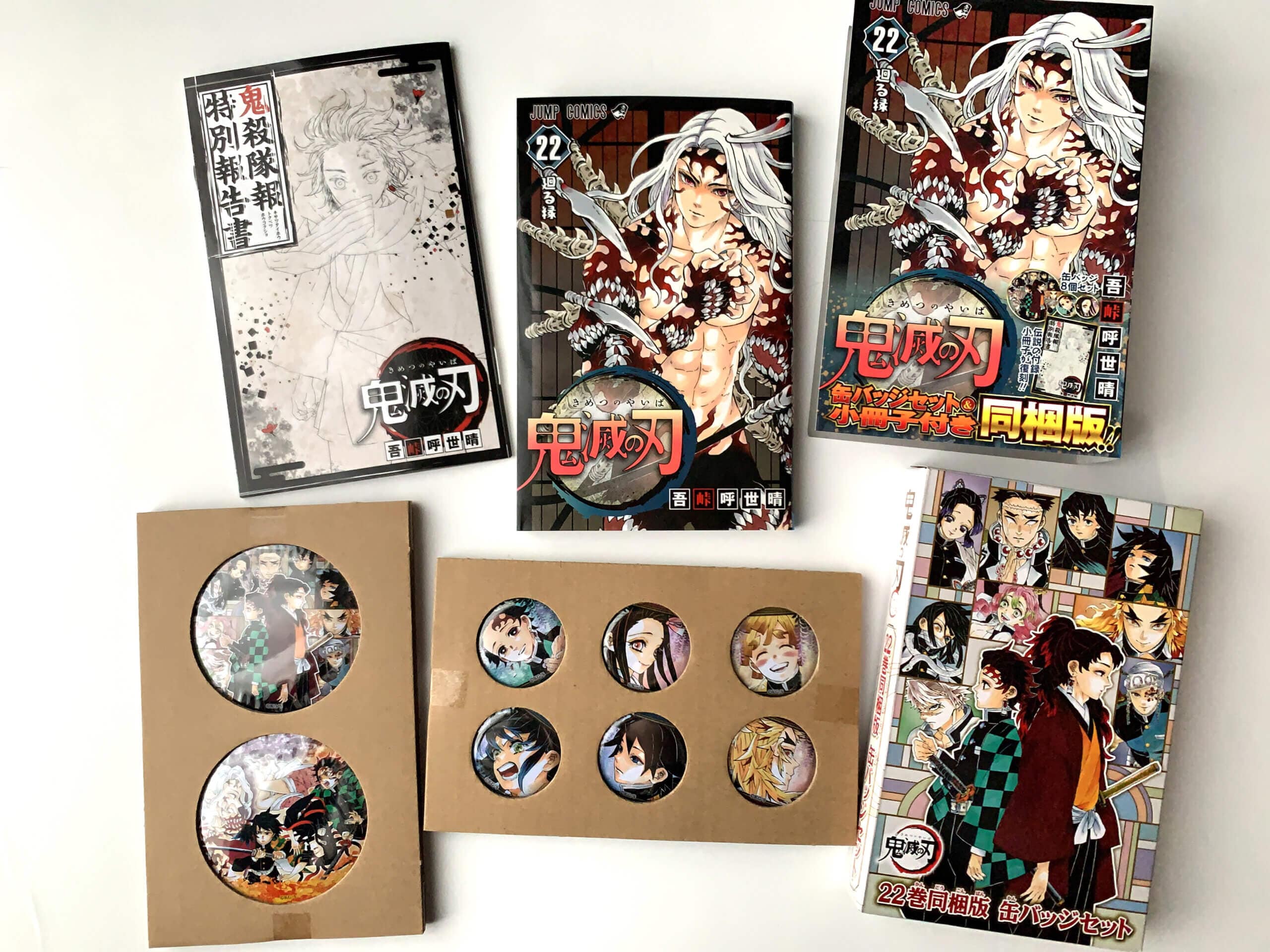 鬼滅の刃』最新刊！22巻も特装版を♡缶バッジ付き！ | LEE