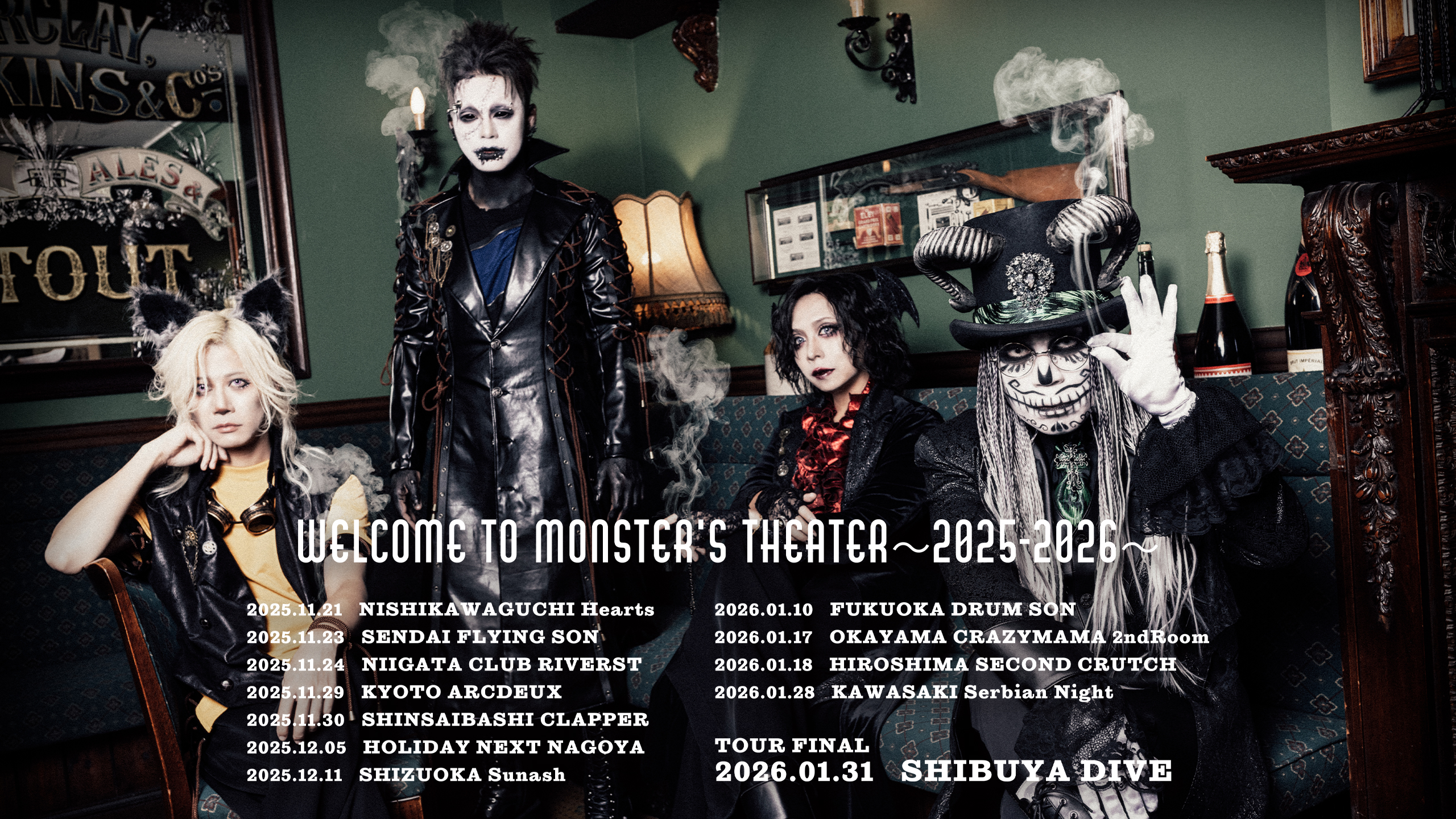 Leetspeak monstersオフィシャルホームページ