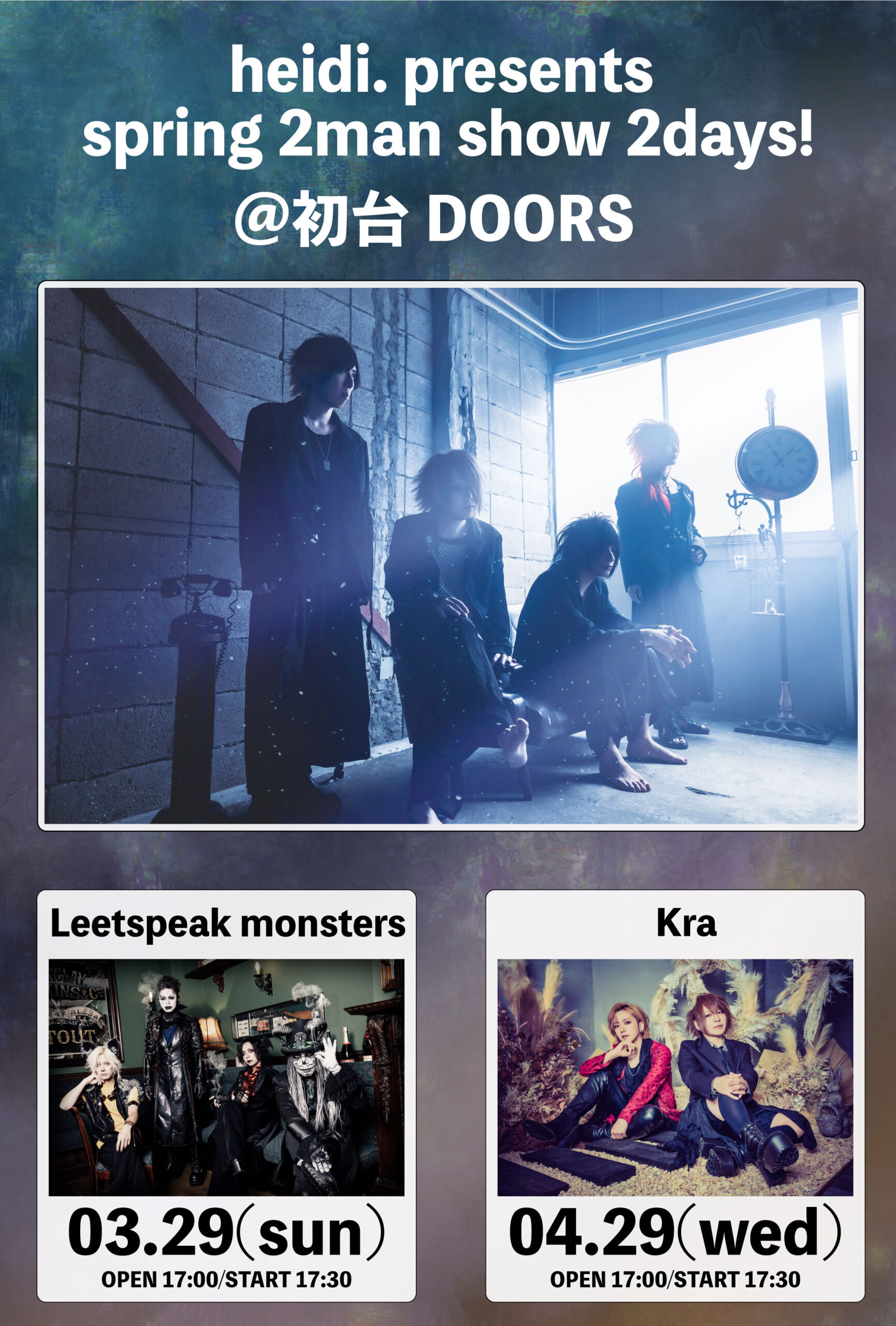 Leetspeak monstersオフィシャルホームページ