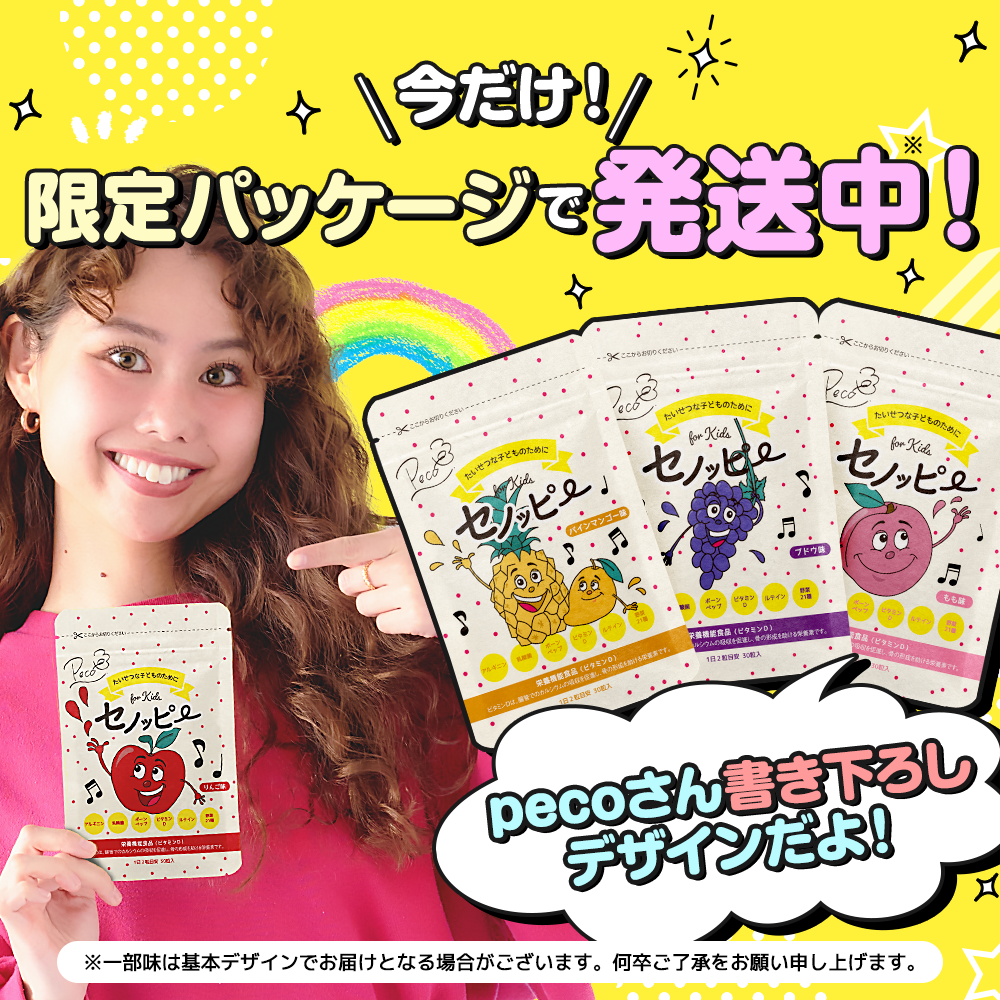 ☆セノッピー☆2袋 セノッピーブドウ味×2袋 セノッピー 30粒×