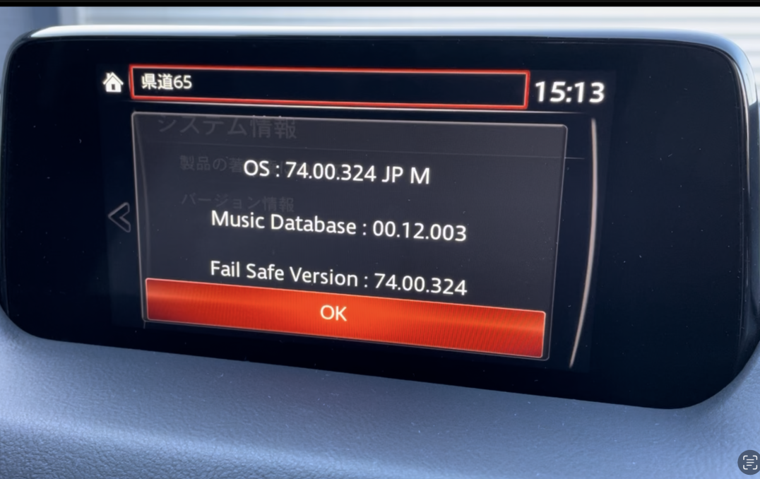 マツダコネクトをぶっ壊し・・・ - Project Phoenix