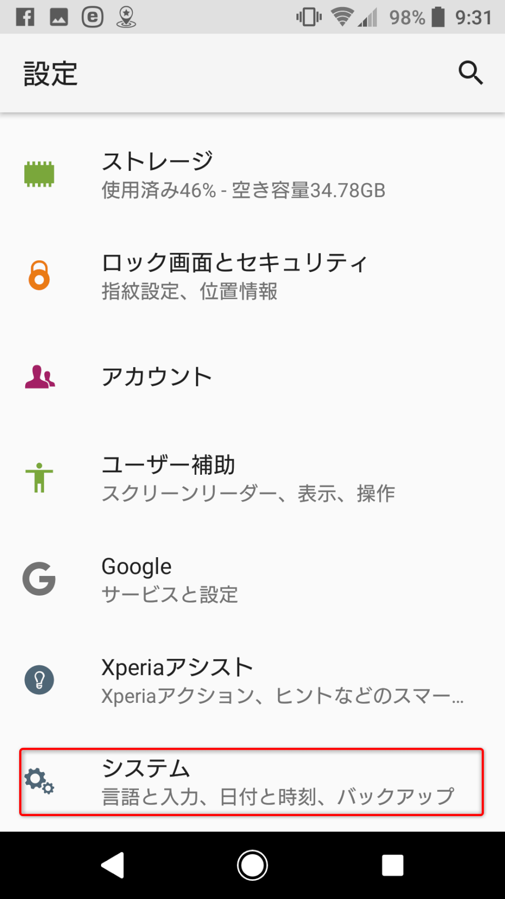 ソフトバンク XPERIA XZ1 SIMロック解除手順 | LEGENDARY.JP