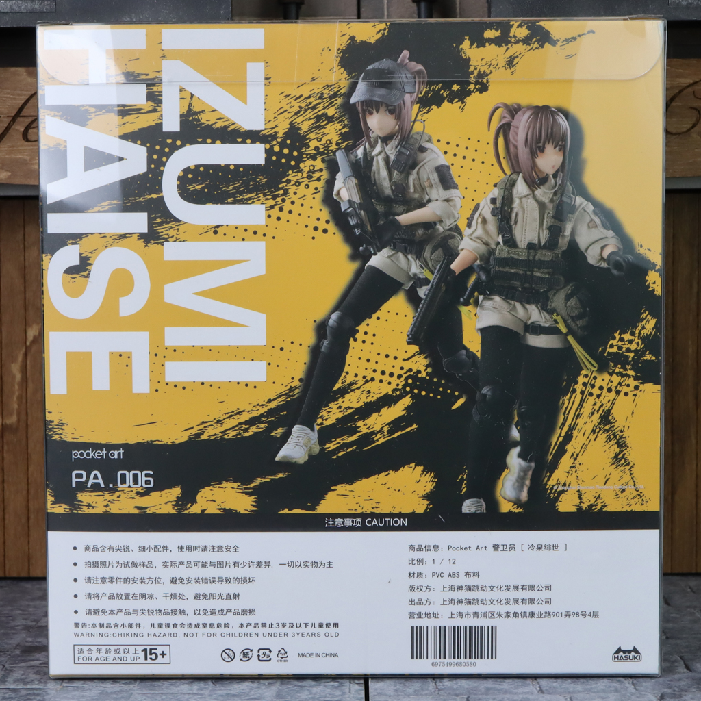 HASUKI POCKET ARTS PA006 セキュリティ 冷泉緋世 レビュー | レゴ箱