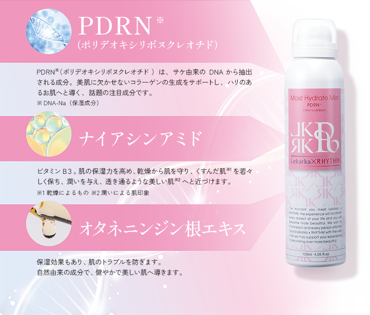 モイストハイドレートミスト | レカルカ公式オンラインショップ