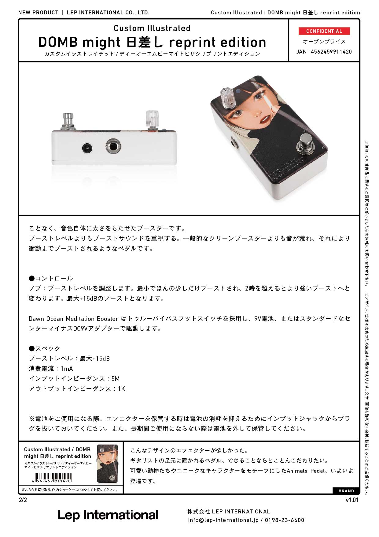Custom Illustrated - DOMB might 日差し reprint edition – LEP
